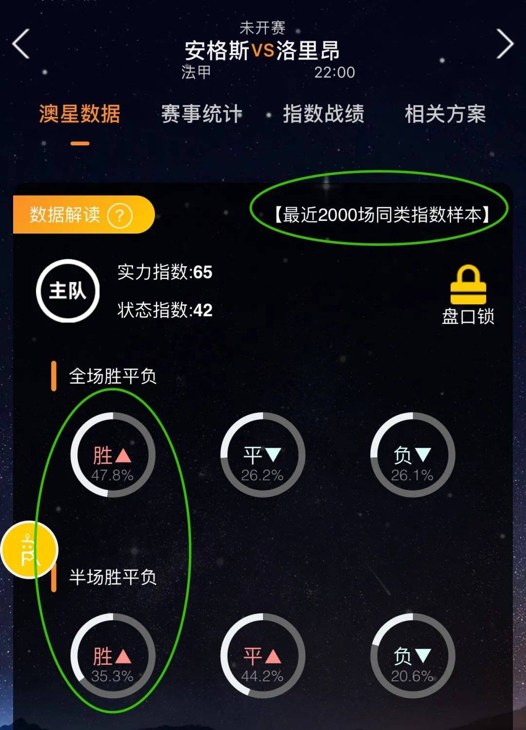 队征