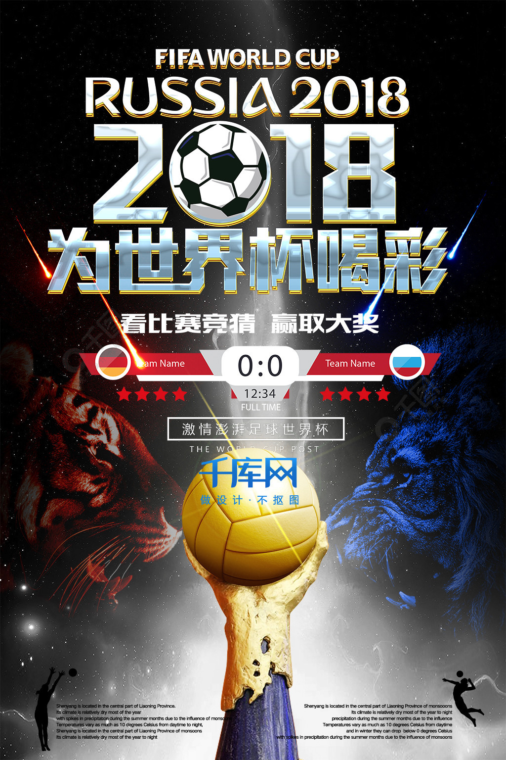 果如何这场