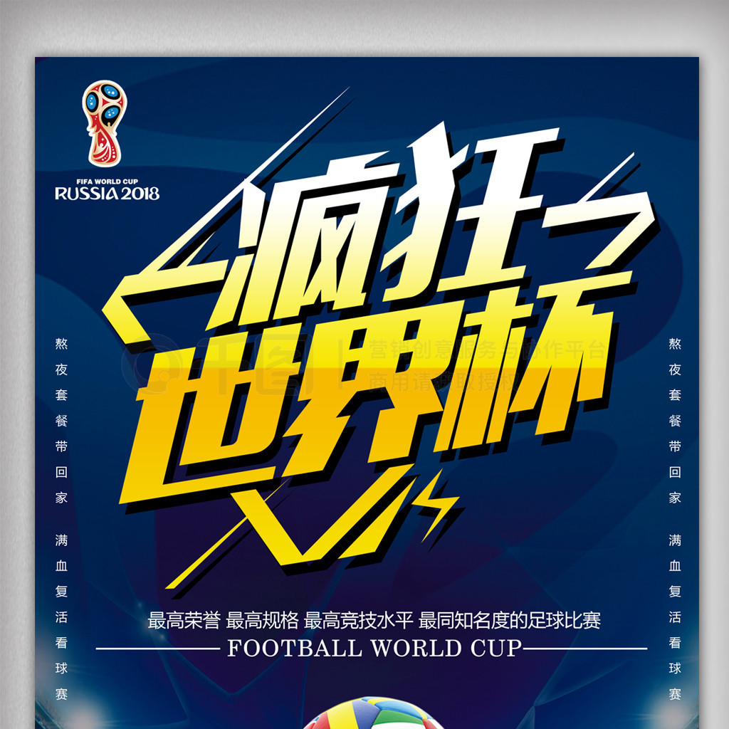 国队的